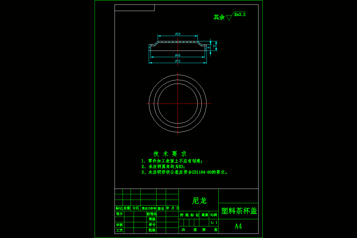 JJ4725-塑料茶杯盖造型及注塑模具设计-长72