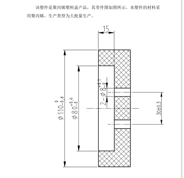 JJ4728-塑料盖注塑模具设计-长110