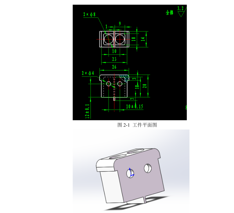 JJ4732-塑料灯盒注塑模具设计【含Proe三维图