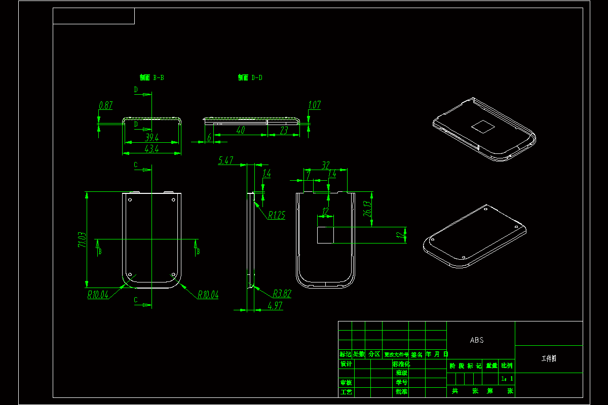 JJ4737-手机电池盖注塑模具设计【含UG三维图】