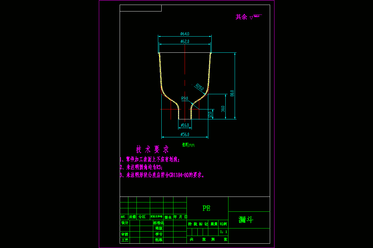 JJ4742-漏斗注塑模具设计