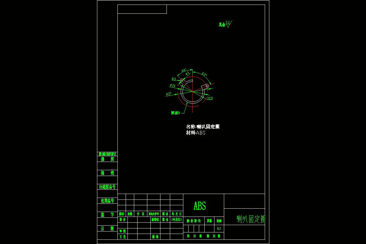 JJ4745-喇叭固定圈注塑模具设计