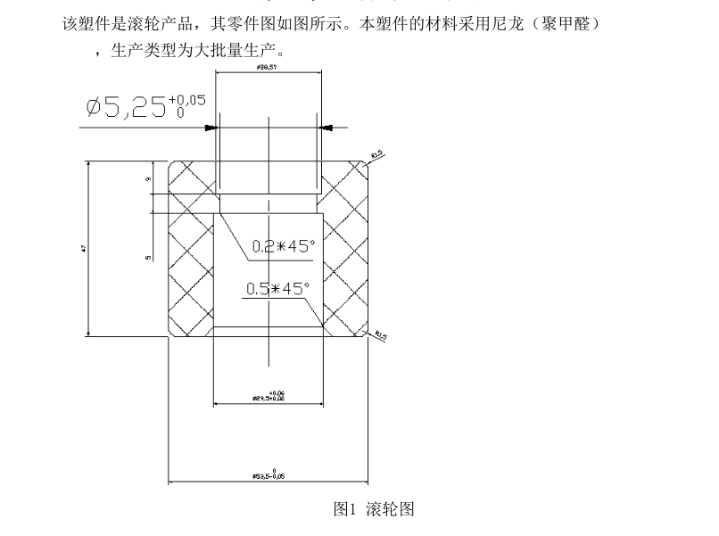 JJ4753-滚轮注塑模具设计