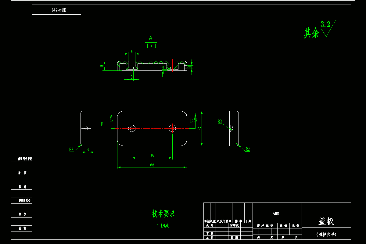 JJ4754-盖板注塑模具的设计