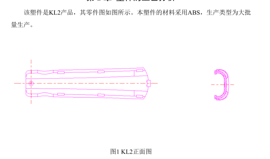JJ4768-电器产品中KL2型注塑模具的设计