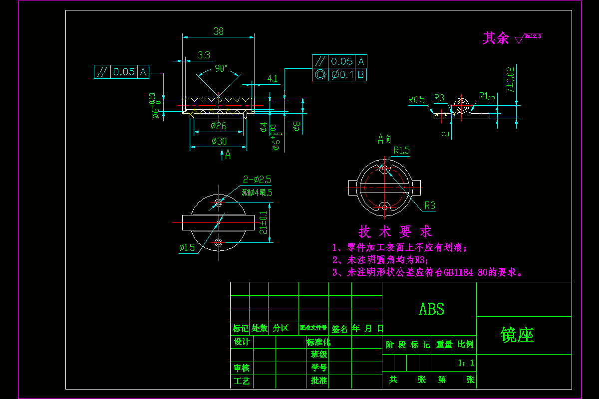 JJ4769-带座骨架注塑模设计
