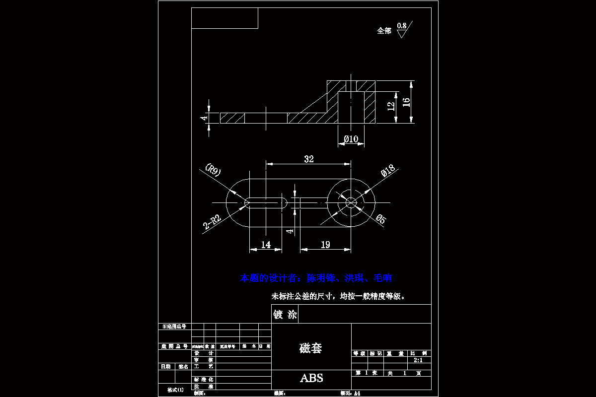 JJ4770-磁套注塑模具设计