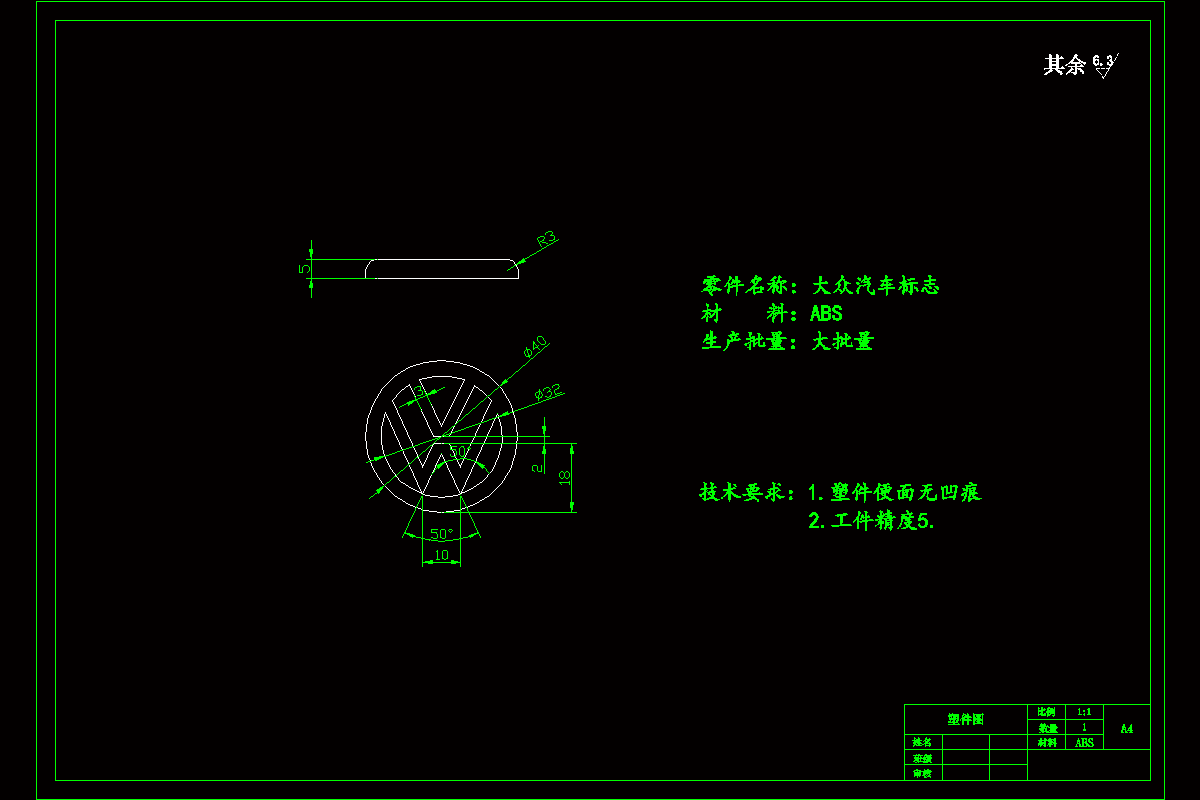 JJ4772-大众汽车标志件注塑模具设计 大众车标注塑模具设计