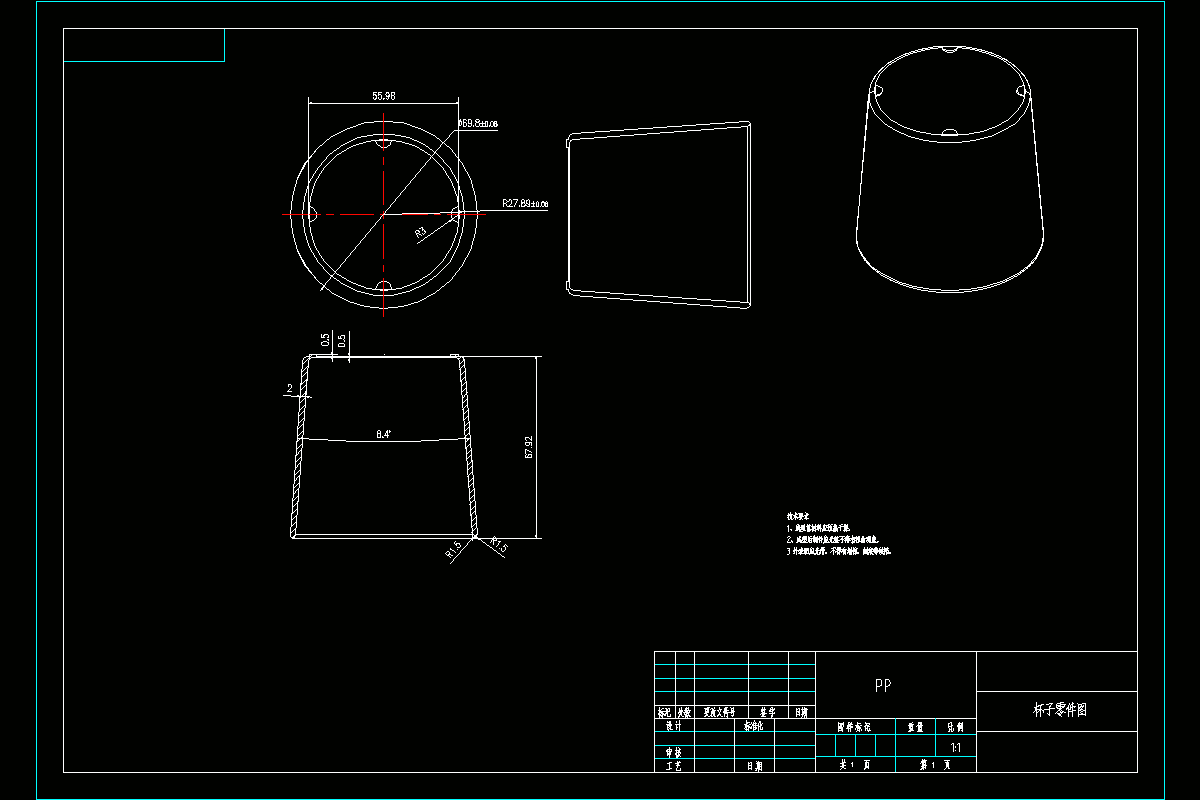 JJ4777-茶杯塑件塑料注塑模具设计