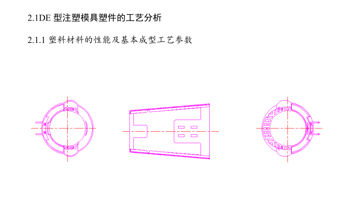 JJ4785-DE型注塑模具设计