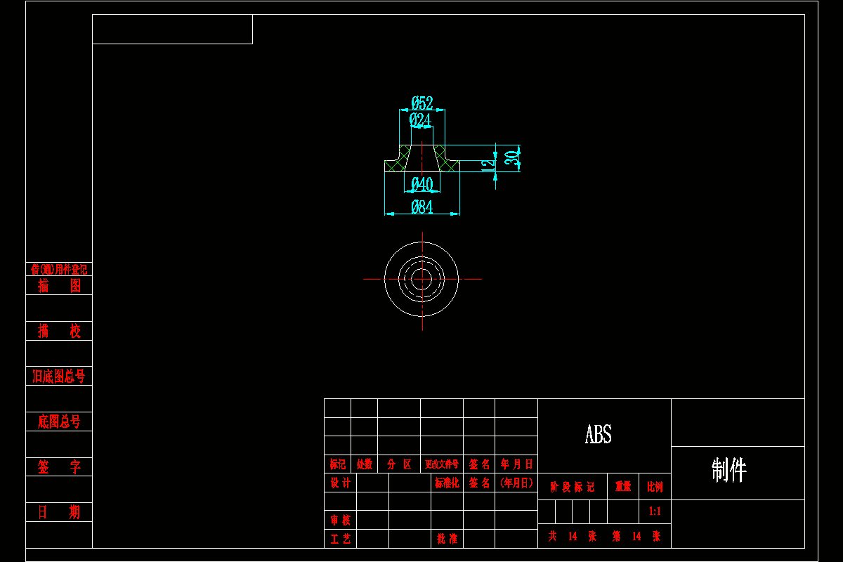 JJ4788-ABS锥形塑圈注塑模具设计-长84