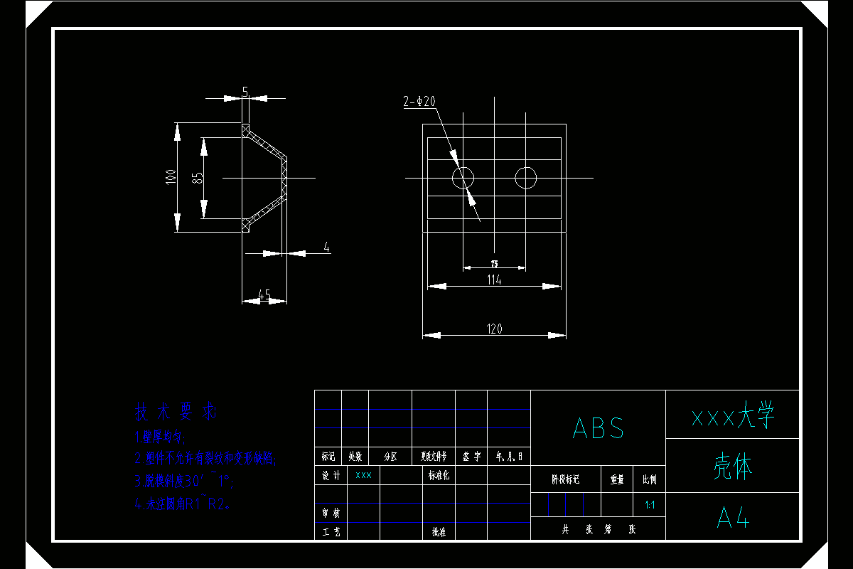 JJ4793-ABS塑料壳体注塑模具设计-长120