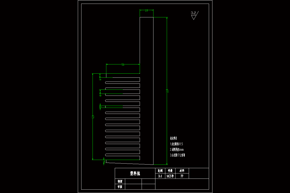 JJ4797-塑料梳子注塑模具设计