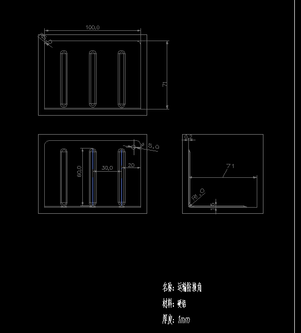 JJ4222-运输防撞角多工位冲压级进模具设计