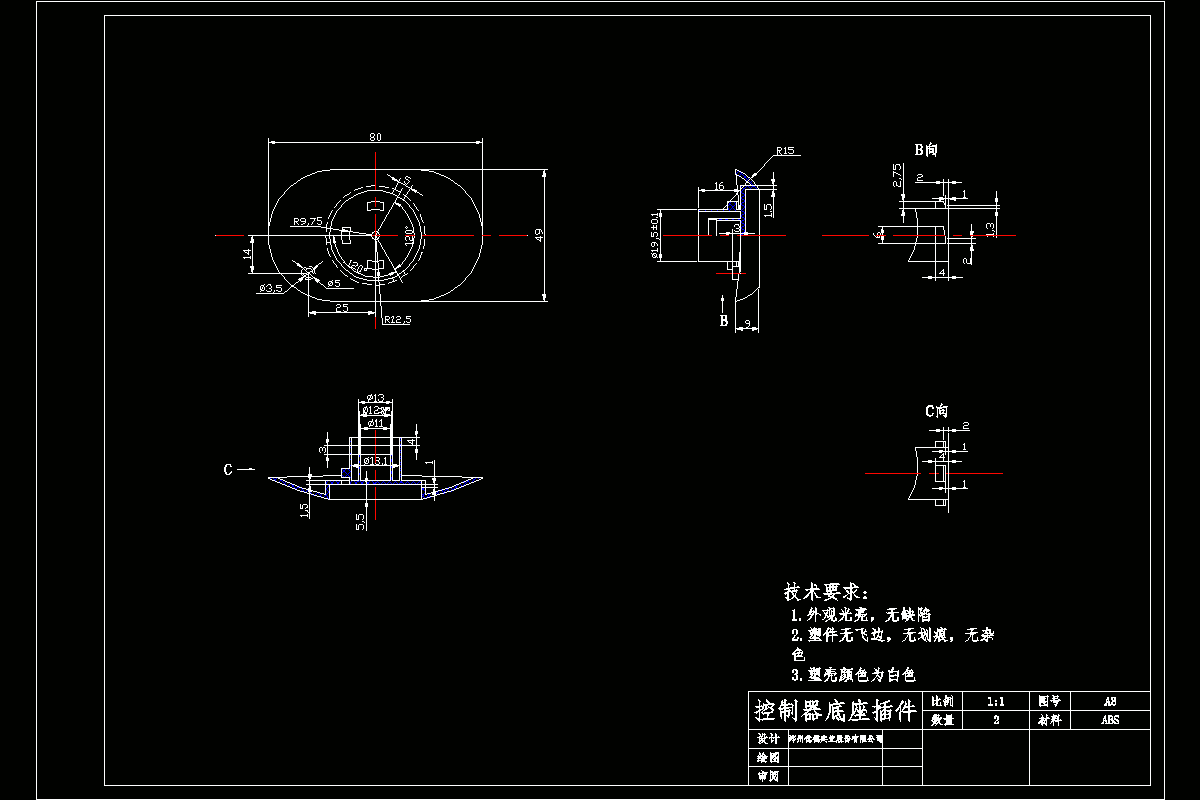 JJ4802-控制器底座插件壳体的注塑模具设计
