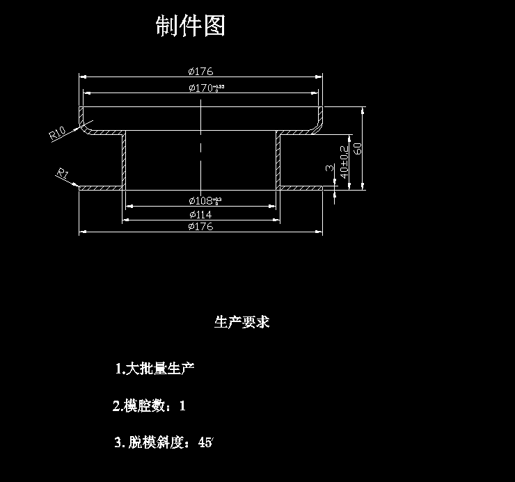 JJ4804-骨轮的注塑模具设计与成型工艺