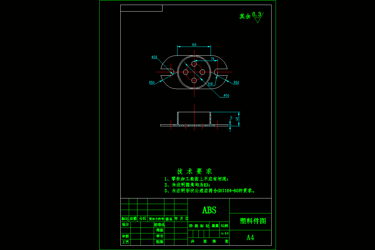 JJ4807-电器盖注塑模具设计
