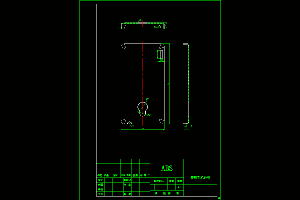JJ4810-w619手机外壳注塑模具设计