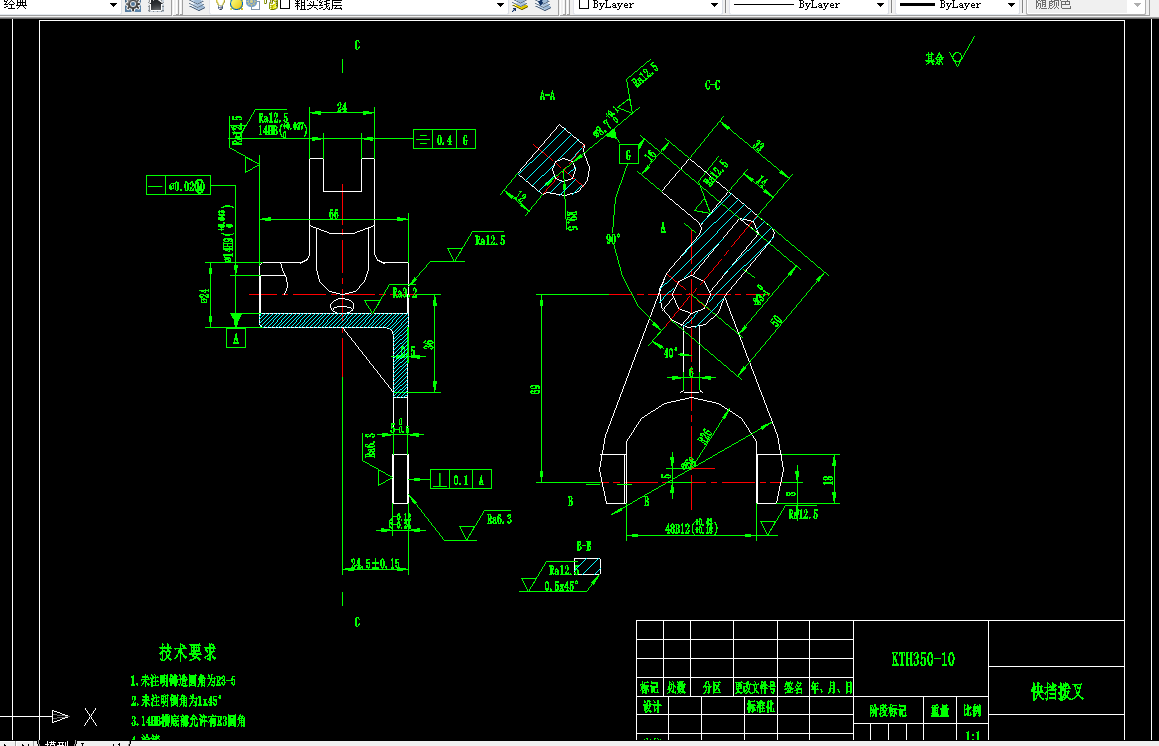 K1162-快挡拨叉加工工艺及铣叉部保证尺寸6mm夹具设计