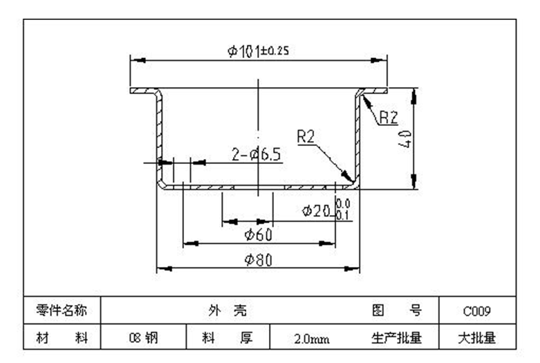 P320-外壳冲压成形工艺及模具设计【带凸缘筒形件】长101