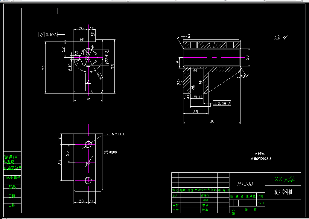 M7174-拨叉[831003]工艺及钻φ5锥孔及2-M8孔夹具设计[气动夹具]
