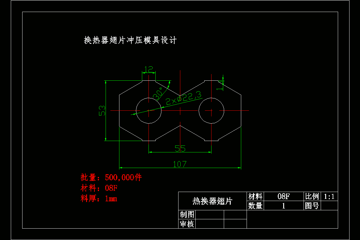 JJ4153-热换器翅片冲压工艺分析模具设计