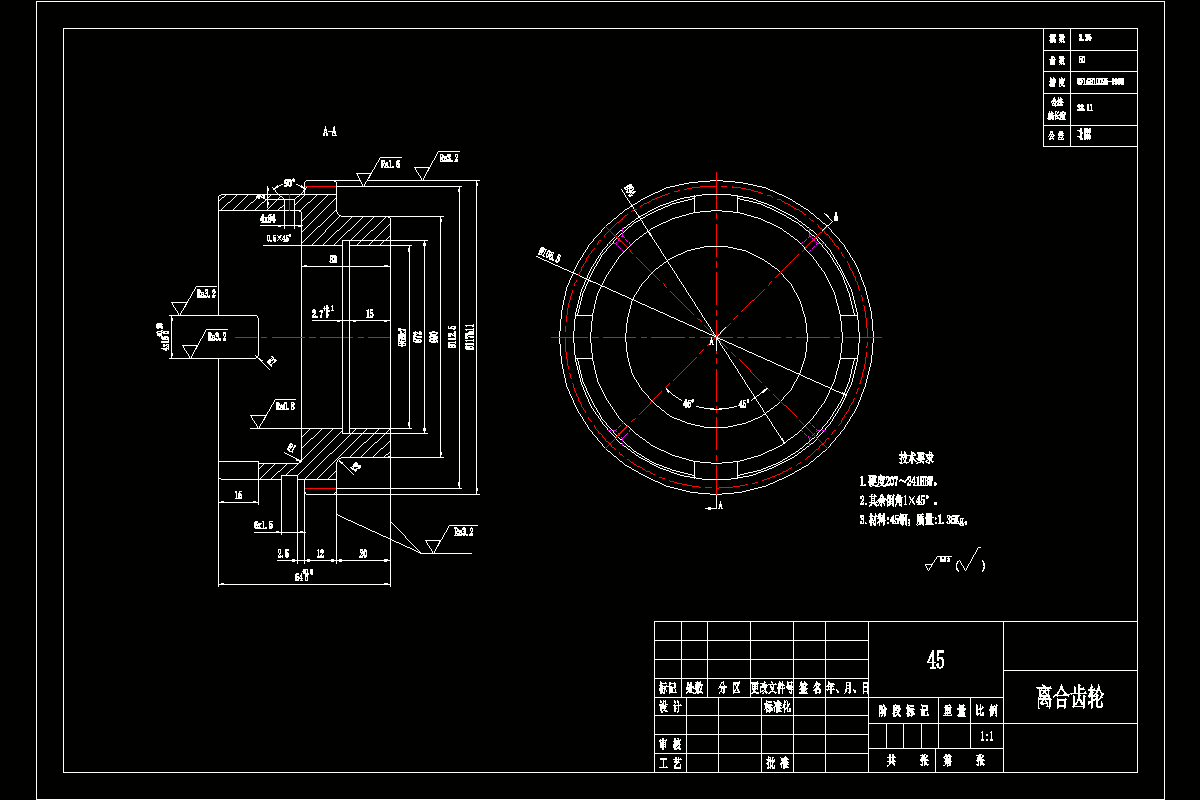 K1980-车床离合齿轮工艺及铣4X16×15缺口槽夹具设计