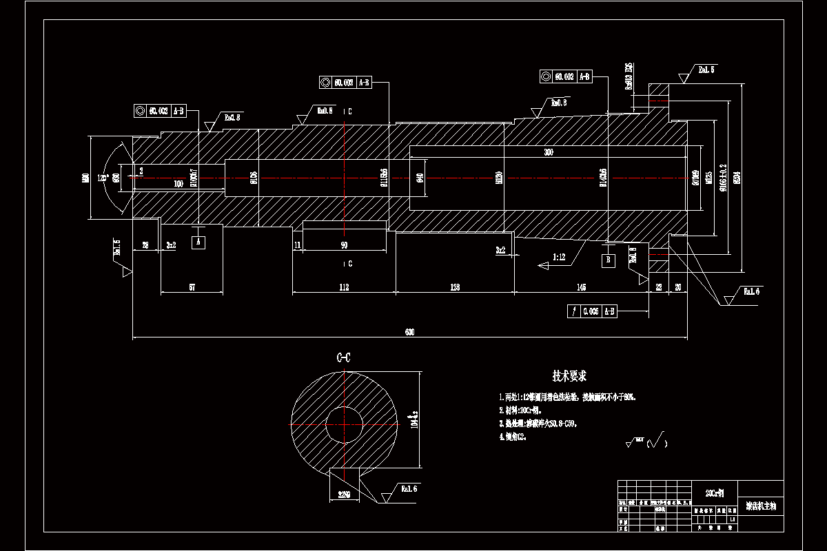P736-滚齿机主轴加工工艺及车右端面夹具设计