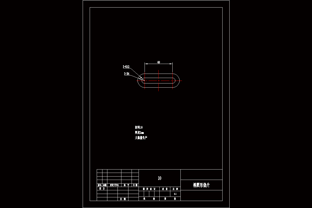 JJ4916-环形、椭圆形垫片的冲压模具设计-孔距40