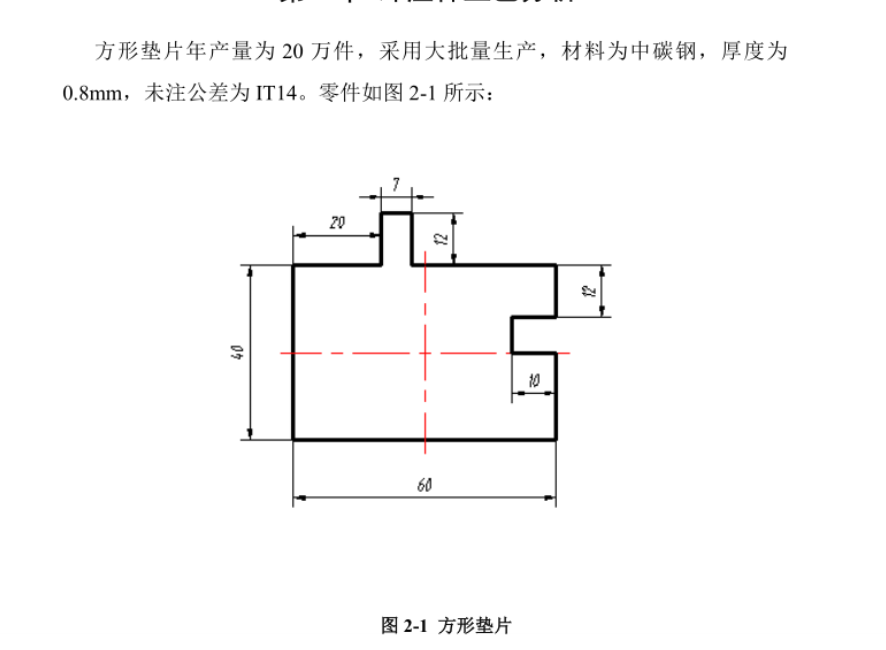 JJ4926-方形垫片的冲压模具设计-长60