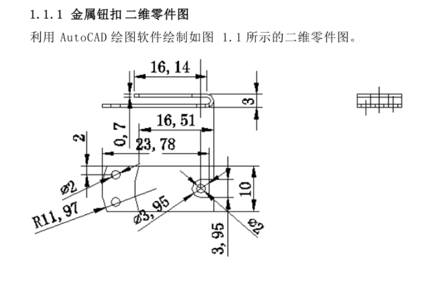 JJ4224-金属纽扣冲压级进模设计