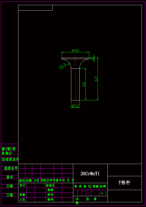 JJ4227-T型杆冷墩模具设计