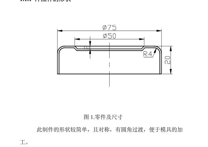 JJ4229-柴油机通风口座子复合模具设计