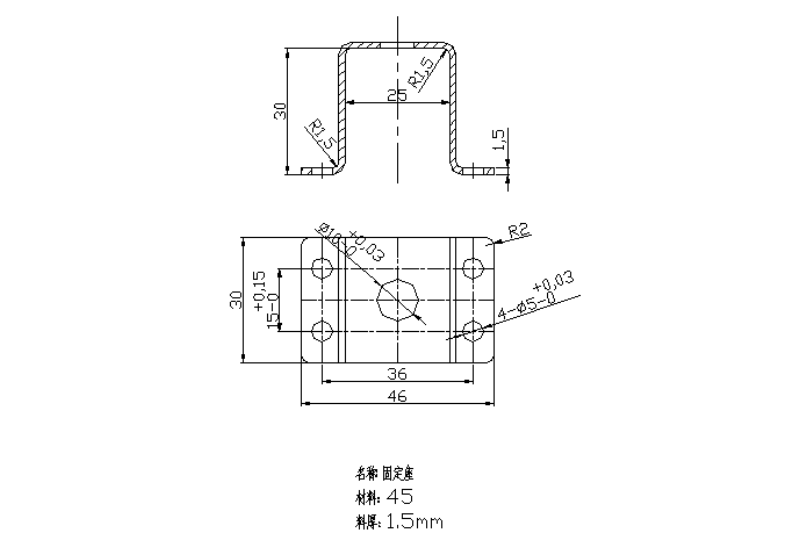 JJ4233-固定座冲压级进模设计