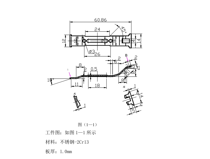 JJ4235-订书机内推程弹片的多工位级进模设计【含Proe三维图】