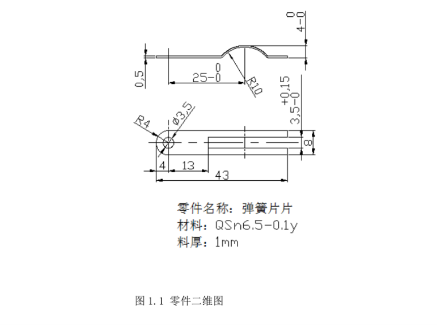 Z369-弹簧片冲压模具设计-2套模具