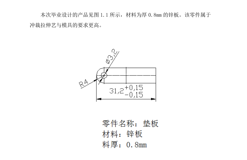 JJ5557-连接垫片冲压级进模设计-垫板冲压模具长31.2