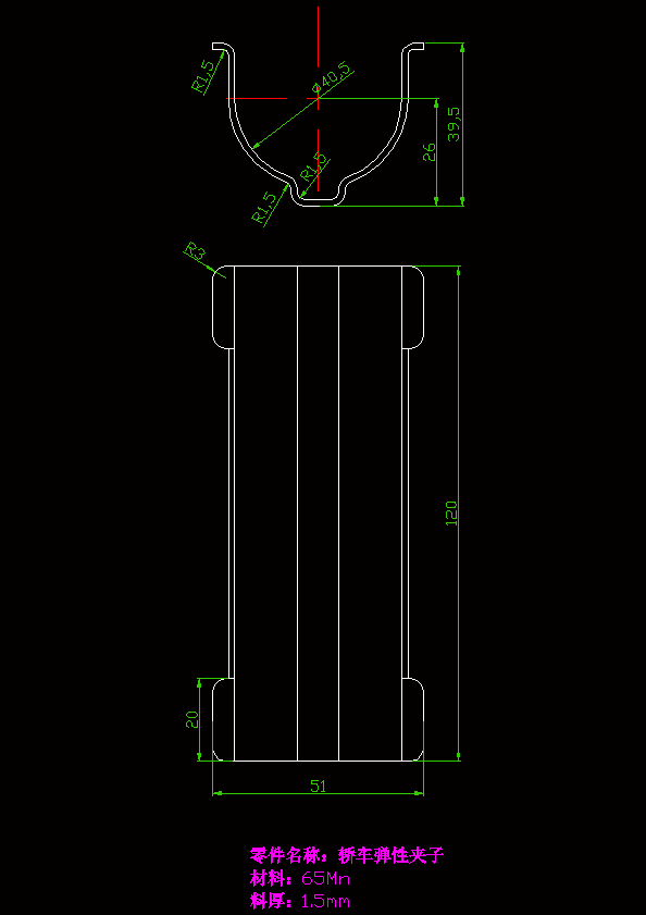 JJ4245-轿车弹性夹子冲压工艺编制及模具设计-2套模具