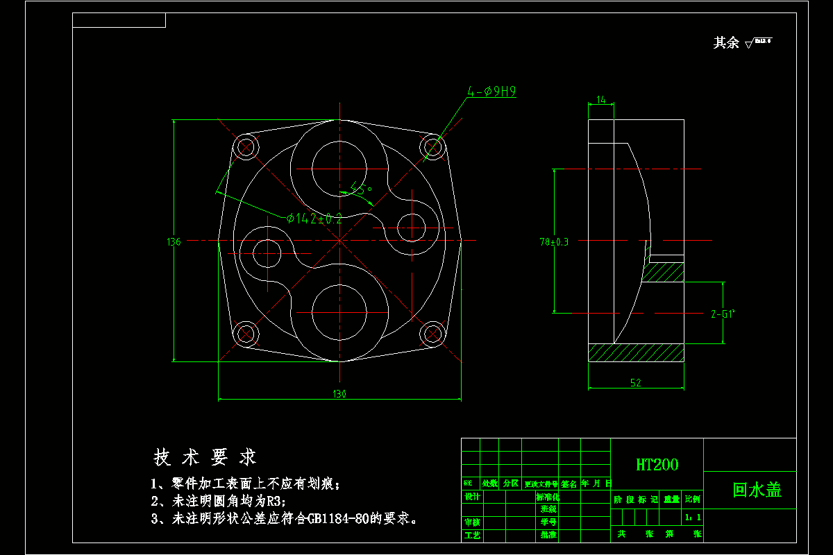 P554-回水盖零件加工工艺及夹具设计（回转分度车床夹具）