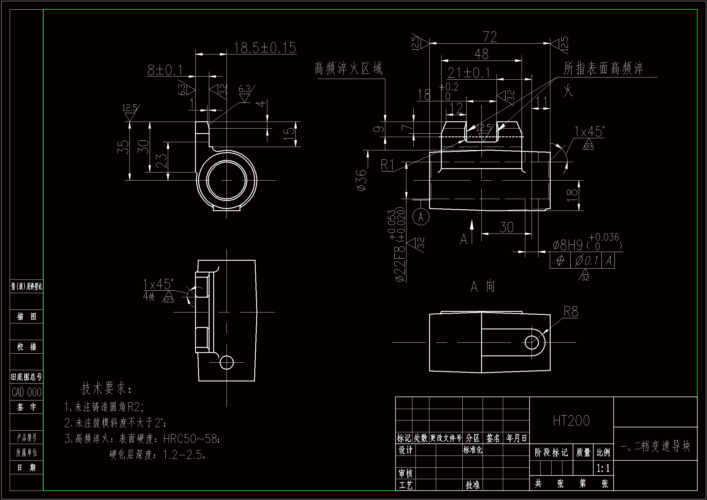 JJ5089-一二档变速导块加工工艺及铣扁夹具设计