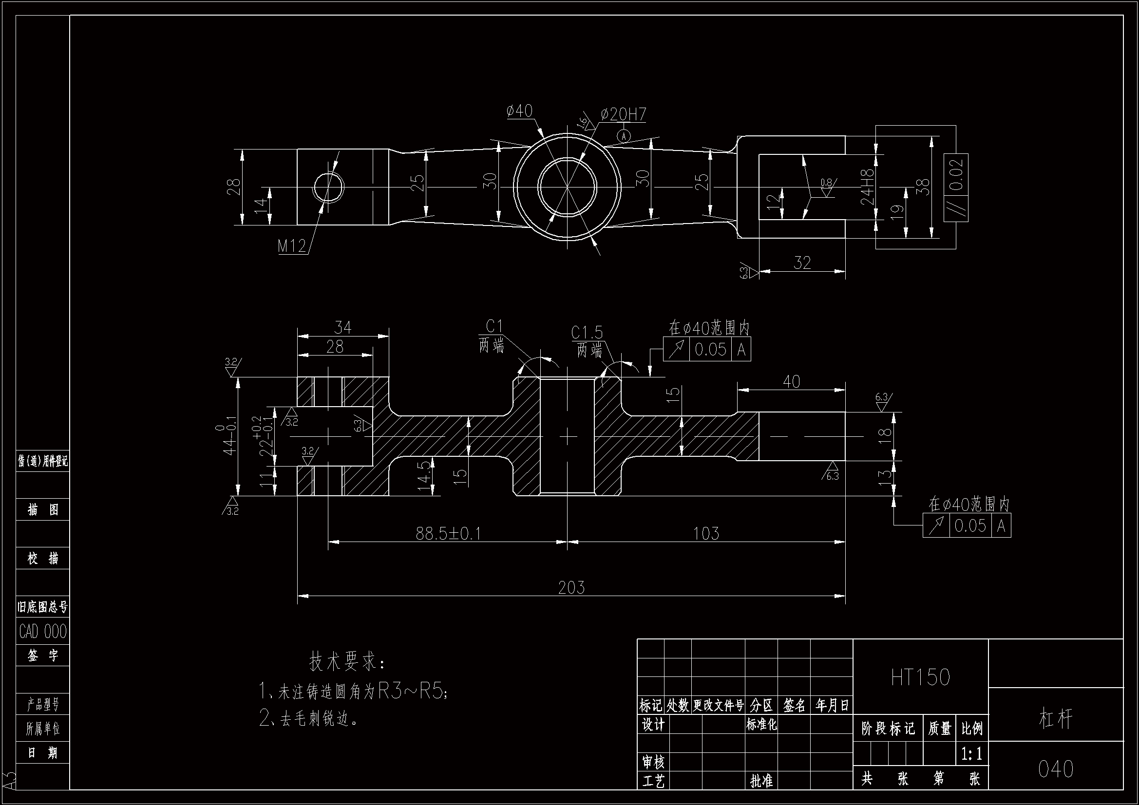 K1615-杠杆一加工工艺及钻20孔夹具设计