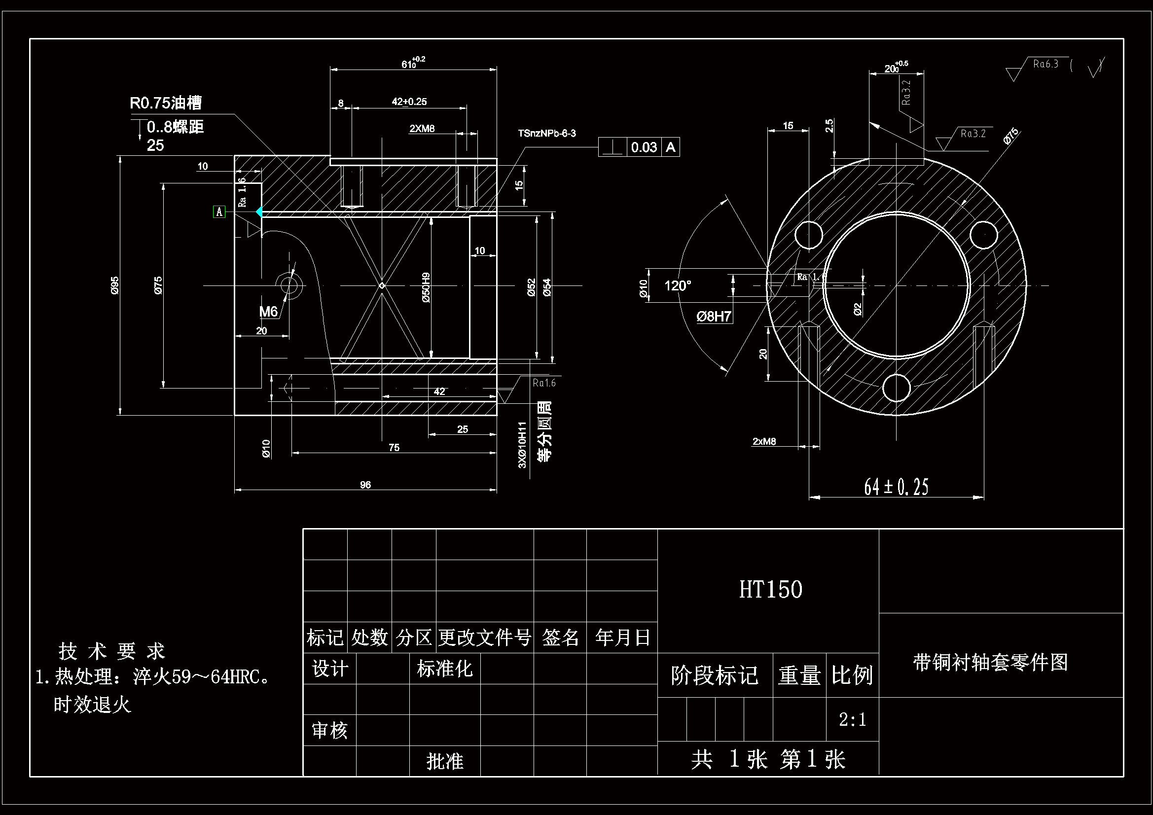 JJ5103-带铜衬轴套加工工艺及铣槽夹具设计