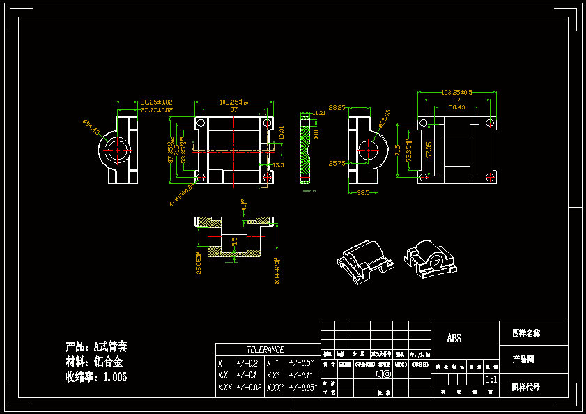 JJ4255-A式管套压铸工艺及模具设计【含UG三维图】