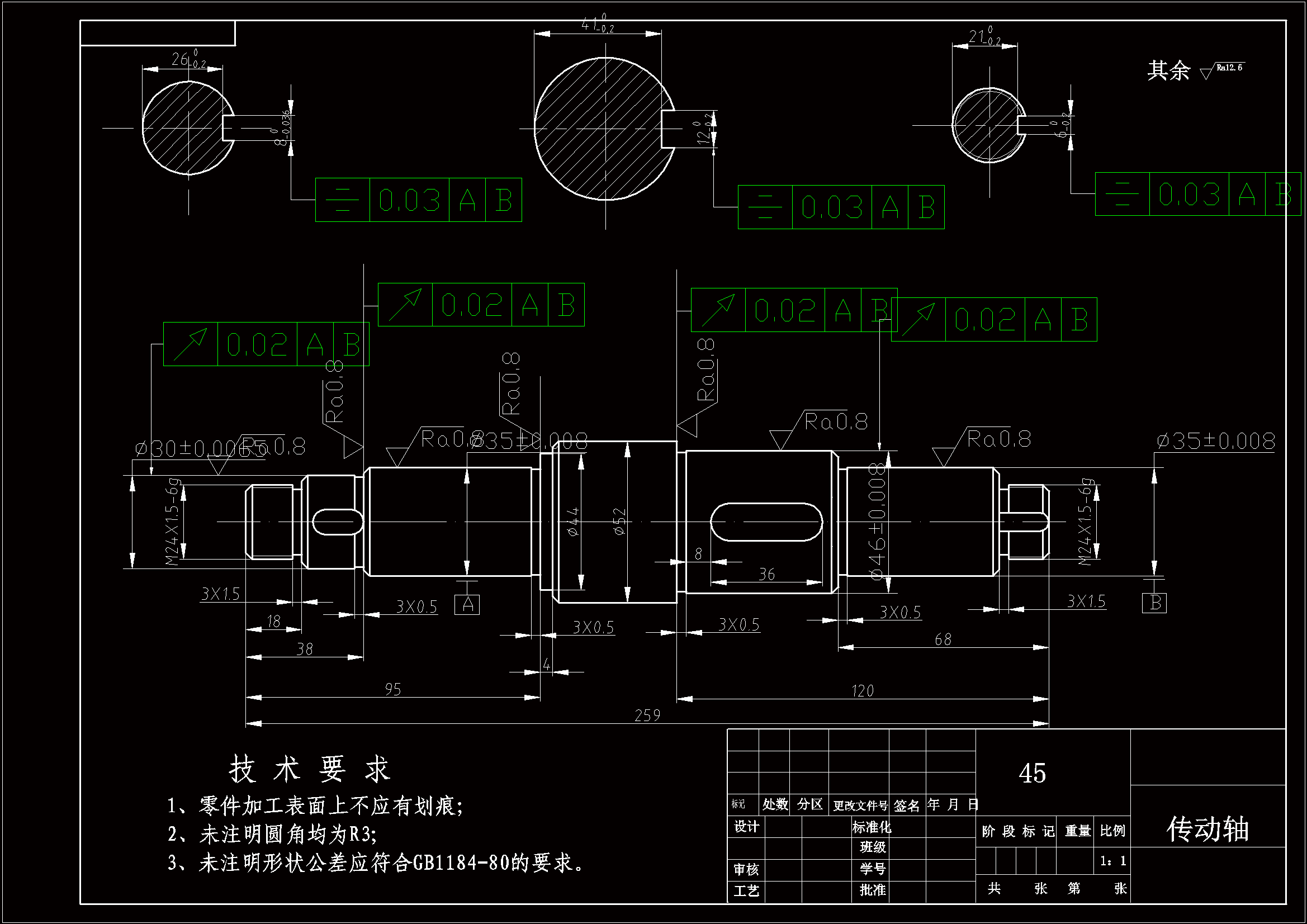 JJ5124-传动轴工艺及铣键槽夹具设计