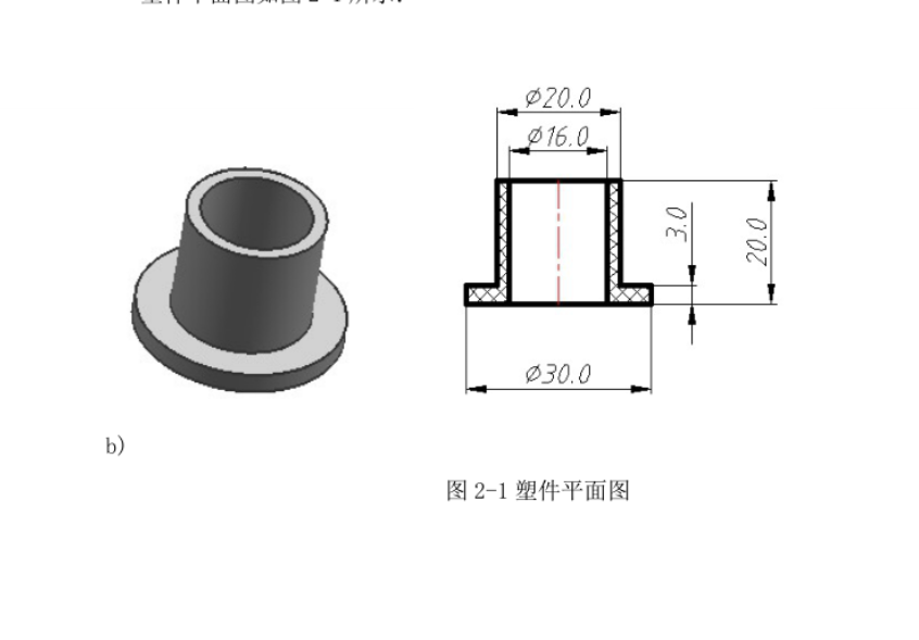 JJ5138-衬套注射成型及塑料模具设计【含UG三维工件图】