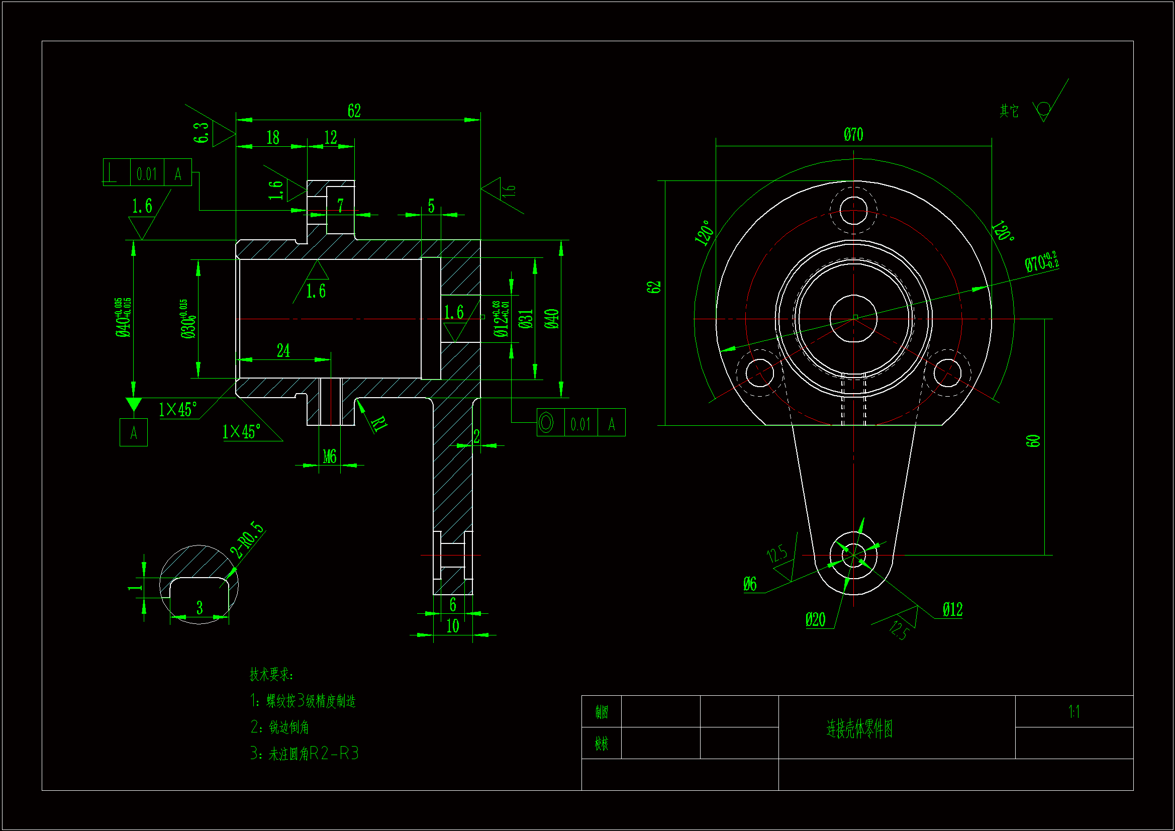 JJ5143-连接壳体加工工艺及镗φ30孔夹具设计