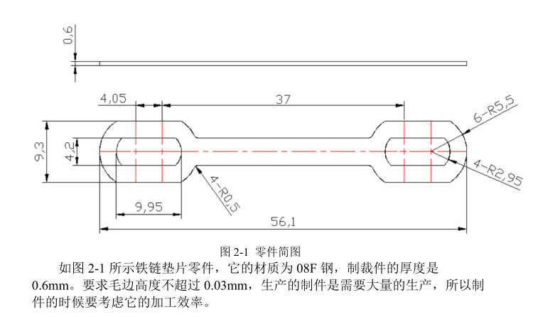 Z1327-铁链垫片冲压模具设计-长56.1【含UG三维图】