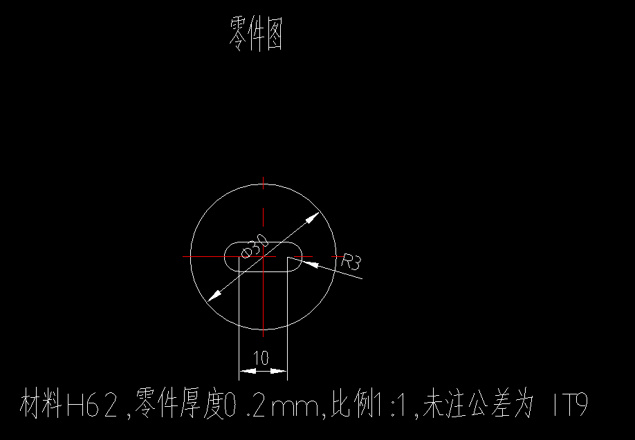 JJ5165-圆形垫片冲压工艺及模具设计-外径30