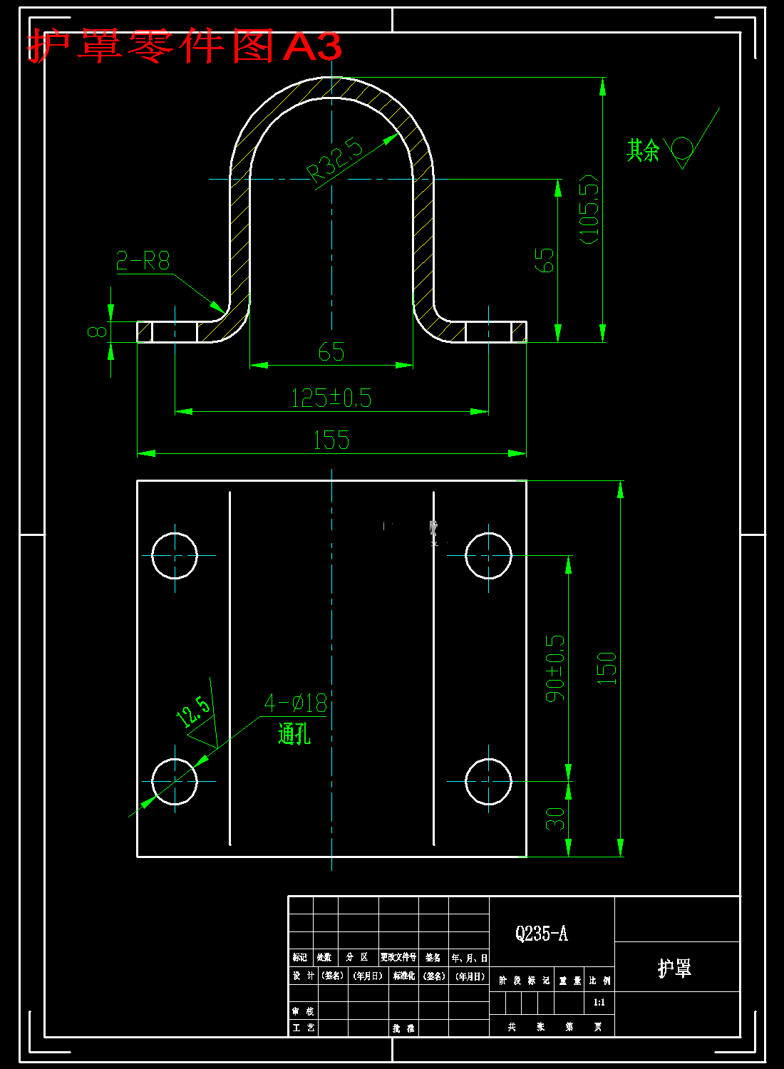 JJ5174-护罩加工工艺与工装设计制造