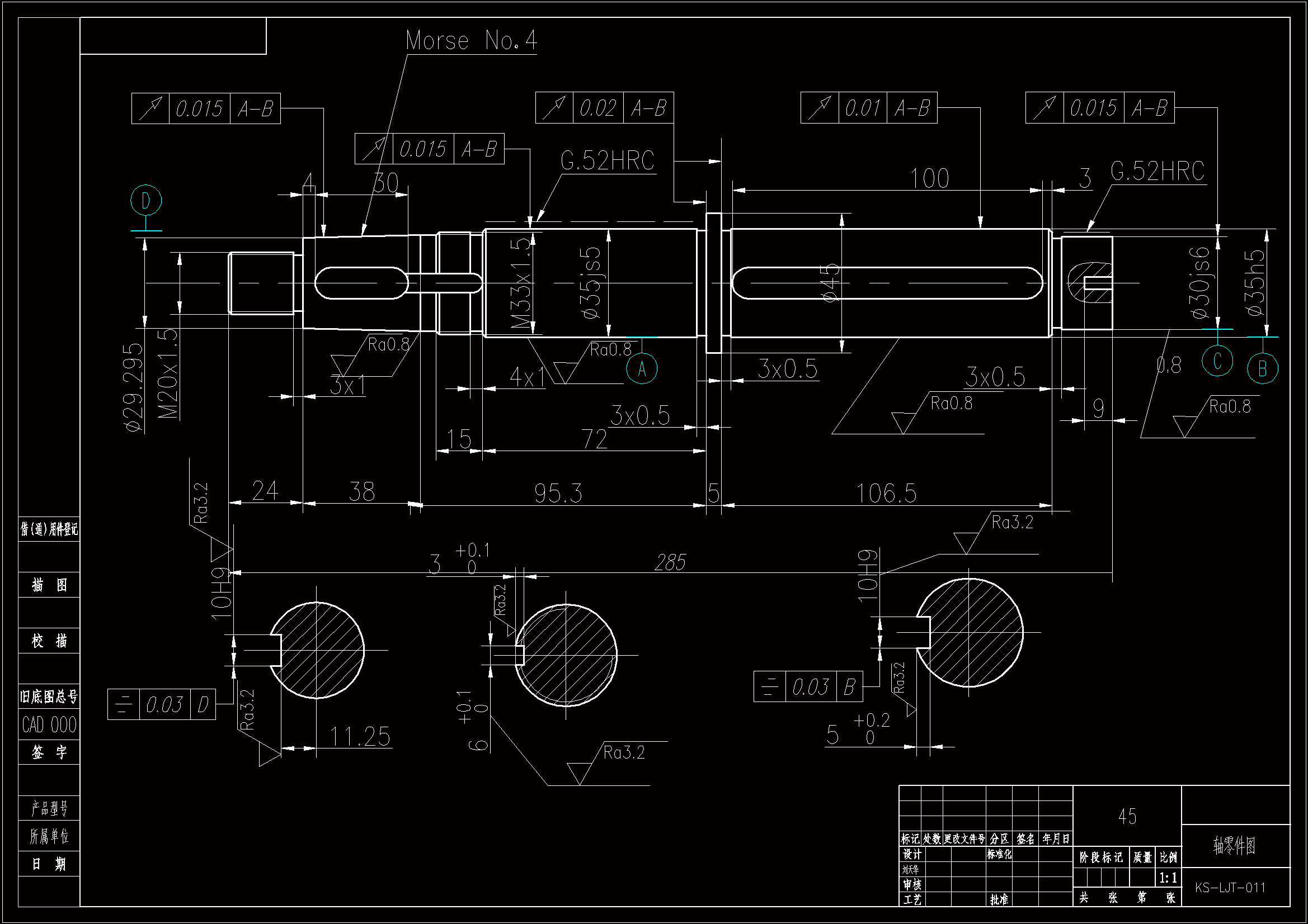 JJ5179-制定轴零件的加工工艺和铣10H9键槽的铣床夹具设计